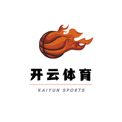 开云体育平台