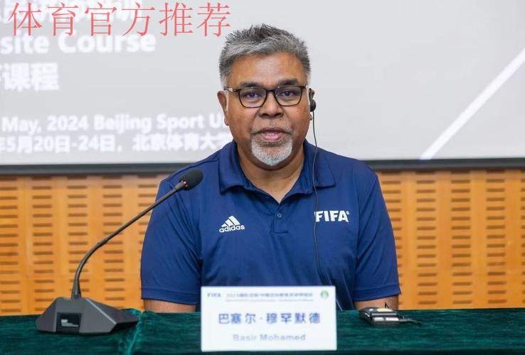 中国足协教练员讲师（C级）培训班在北京体育大学顺利举办